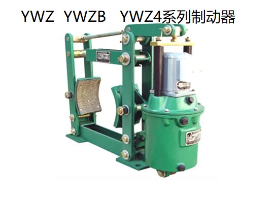 YWZB電力液壓制動器